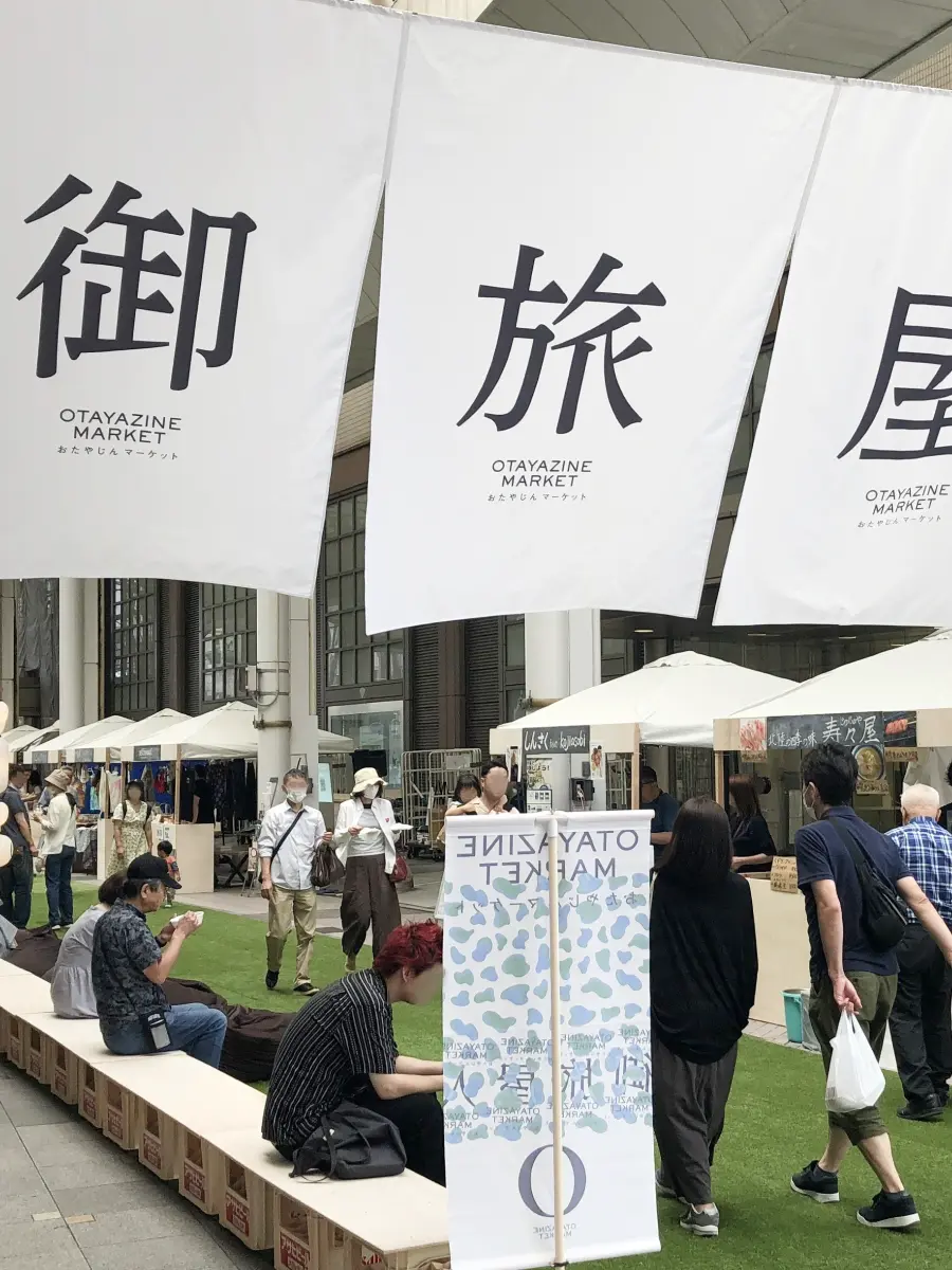 御旅屋人マーケットのイメージ