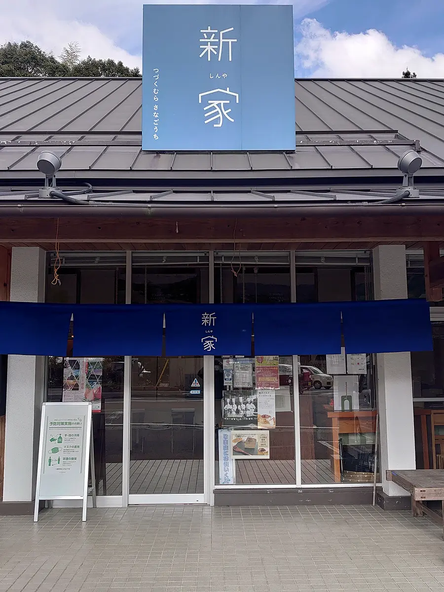 「新家」でつながろう！のイメージ